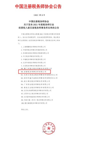 全国百强